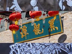 -黑龙潭风景区