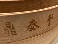 -鼎泰丰(德基广场店)