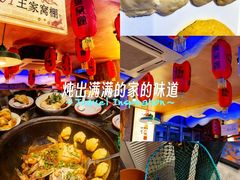 -鱼窝棚柴火铁锅炖(富山屯店)