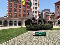 -青岛啤酒博物馆