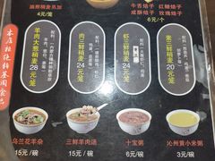 -真食净香居·内蒙烧麦(亚运村店)