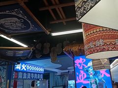 -洱火云南酸菜牛肉火锅(石景山当代商城店)