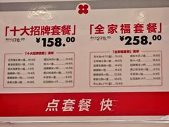 菜单-红花点心局(护国寺店)