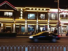 -马凯餐厅(地安门店)