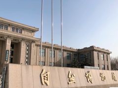 -国家自然博物馆