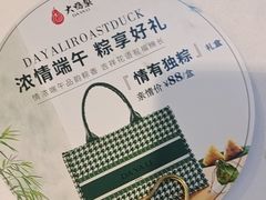 -大鸭梨(天通西苑店)