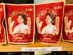 冰泉女神豆浆粉-冰泉豆浆馆(阳朔店)