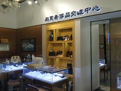-沐渔二手奢侈品黄金手表包包回收·中古店(广州塔店)