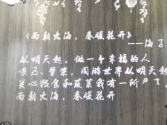 -海子诗歌陈列馆