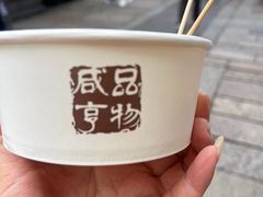 -香园茶社·金陵小灶(老门东店)