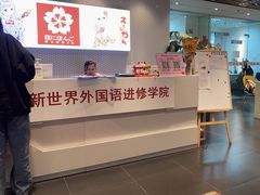 -樱花国际日语(人广中心)