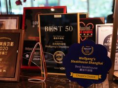 -Wolfgang’s Steakhouse 沃夫冈牛排馆(上海白玉兰广场店)