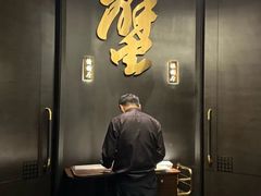 -蟹榭·本帮江浙菜·蟹宴(五角场合生汇商场店)