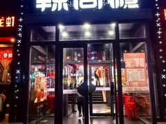 -辣尚瘾·烤鱼·新川菜(交大直营店)