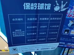 -世代星球·保龄球·镭战真人CS·团建(杨浦店)