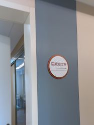 -杭州海亮医院 · 禾芸嘉医美中心
