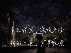 -清远熹乐谷温泉度假酒店