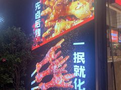 -神伙烧烤(江北黄泥塝店)