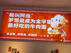 -阿当·小炒牛肉面(人广店)