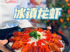 -洪福龙虾