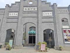 -安仁古镇
