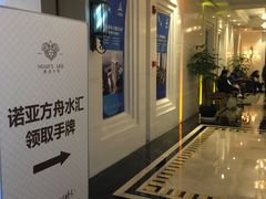 -成都诺亚8号酒店