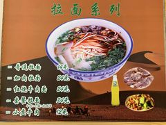 -兰州老马家美食(凤凰岭店)