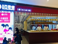 门面-客临百思德·东北特色馆(龙湖时代天街店)