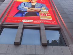 -合肥百货大楼