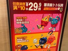 -麦当劳(大羊坊路店)