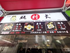 门面-蚝滑蒜(观音桥天天尚街直营店)