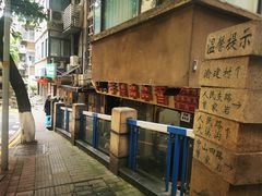 -手提串串香