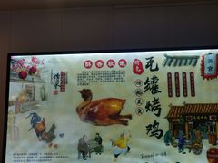 -飨赫驾瓦罐烤鸡(佛岗店)