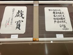 -北京人艺戏剧博物馆