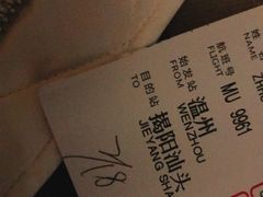 -温州龙湾国际机场
