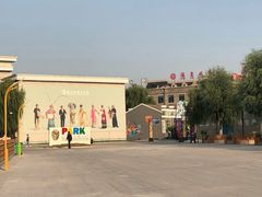 -1970南湖影视基地(建设南路店)