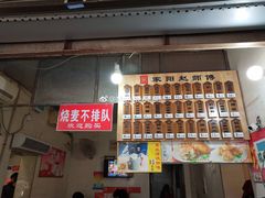 菜单-家阳赵师傅油饼包烧麦(粮道街店)