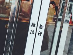 门面-杯欢制茶(三里屯店)
