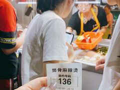 -筒骨麻辣烫(永同昌公寓胜明花园店)