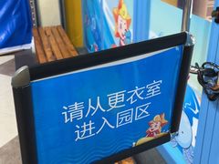 -广州融创水世界