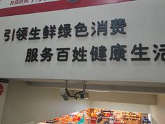 -永辉超市(百子湾店)