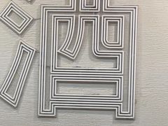 -炉队长·齐齐哈尔家庭烤肉(马家堡店)