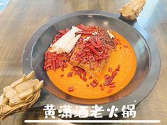 -黄潇洒老火锅(九眼桥宏济巷店)