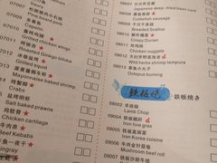 菜单-匠和风精致料理(悠方店)