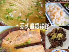 -同得兴 Since·1995 传统苏式面馆(嘉馀坊店)