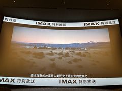 -星轶IMAX影城(九亭U天地旗舰店)