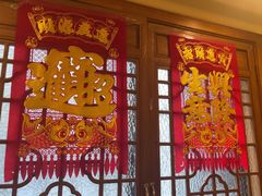 -津沽小院(天津之眼店)