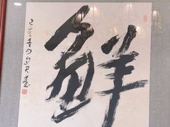 -桃园农庄烤全羊(江秋路店)