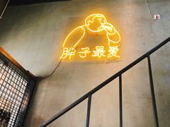 门面-Grinder 绞肉机汉堡(武定路店)