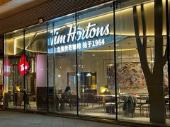 -Tims天好咖啡(河西万象城店)